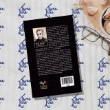 The Idiot by Fyodor Dostoyevsky, front cover
